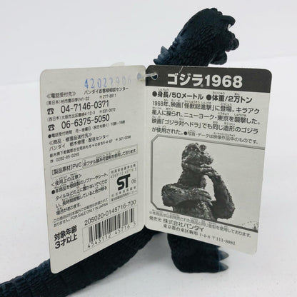 フィギュア ゴジラ1968「ゴジラ」ムービーモンスターシリーズ-STANDARD- ゴジラ1968 ムービーモンスターシリーズ 21732【フィギュア】【加古川物流】