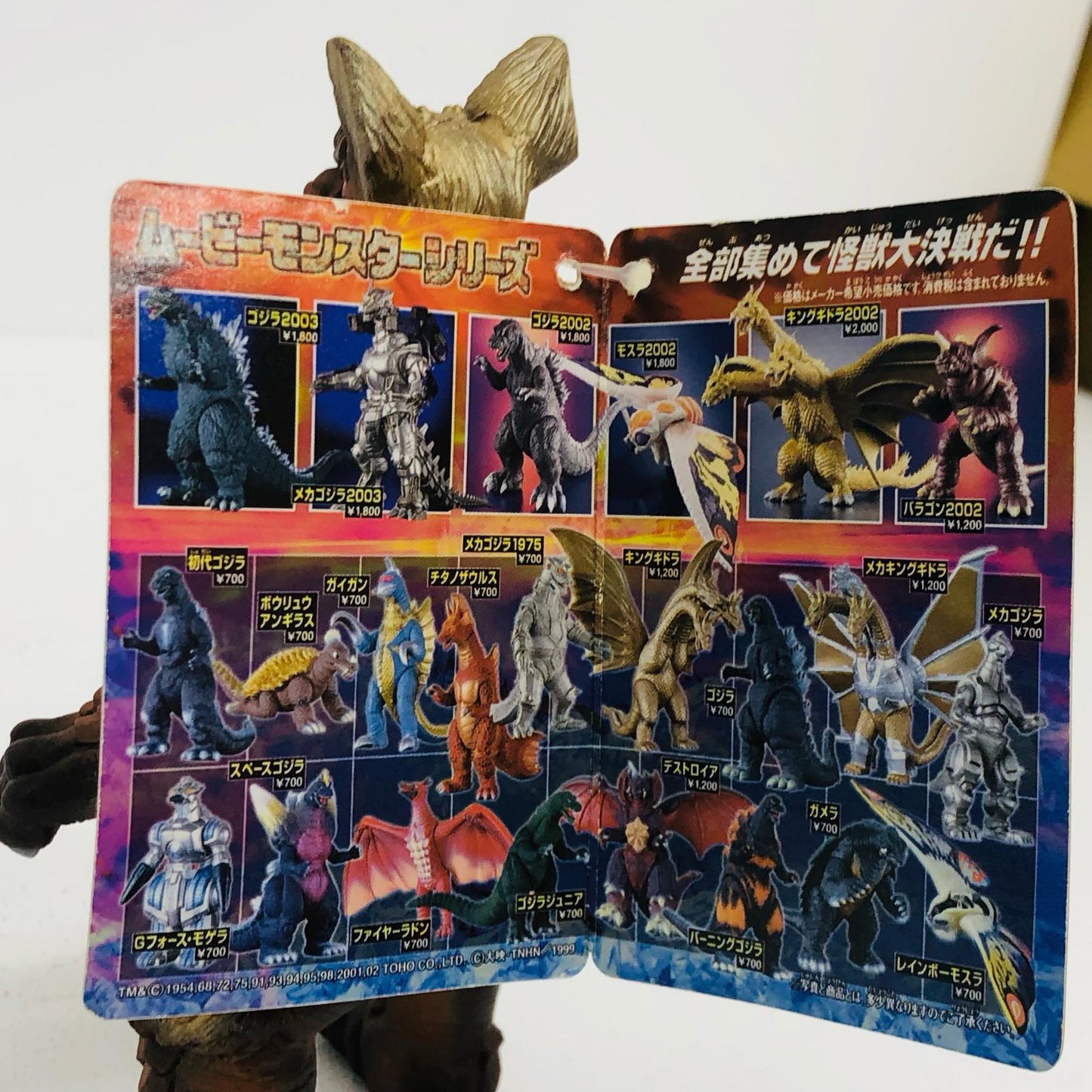 フィギュア キングシーサー「ゴジラ対メカゴジラ」ムービーモンスターシリーズ キングシーサー ムービーモンスターシリーズ 61863【フィギュア】【加古川物流】