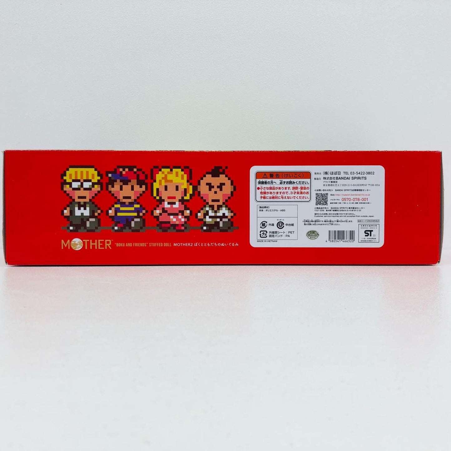 ぼくとともだちぬいぐるみ「MOTHER2ギーグの逆襲」ほぼ日MOTHERプロジェクトMOTHERのおみせ限定【フィギュア】