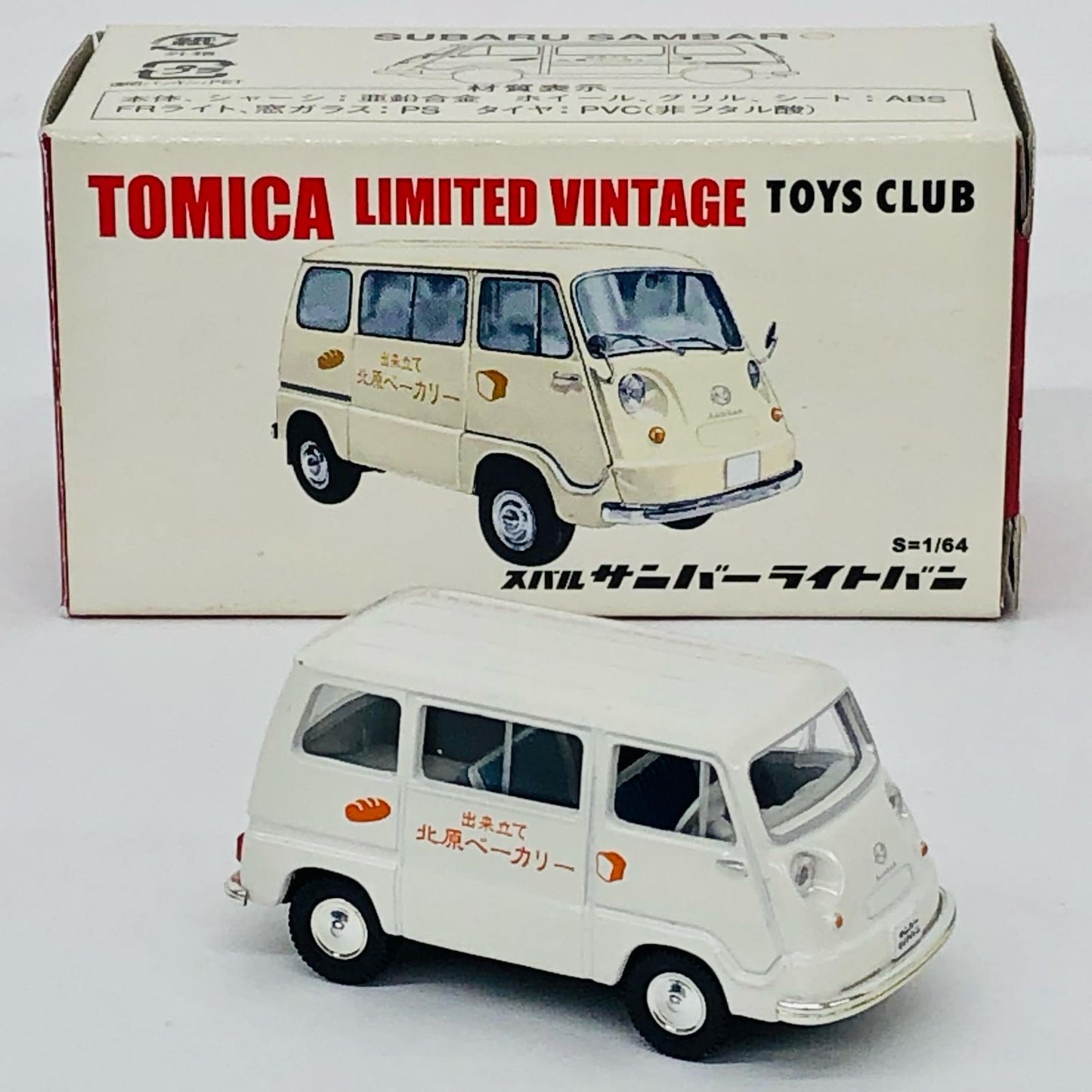 1/64 スバル サンバー ライトバン 北原ベーカリー(ホワイト) 「トミカリミテッドヴィンテージ TOYS CLUB」【フィギュア】