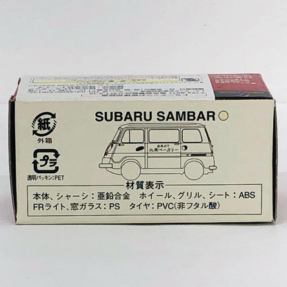 1/64 スバル サンバー ライトバン 北原ベーカリー(ホワイト) 「トミカリミテッドヴィンテージ TOYS CLUB」【フィギュア】