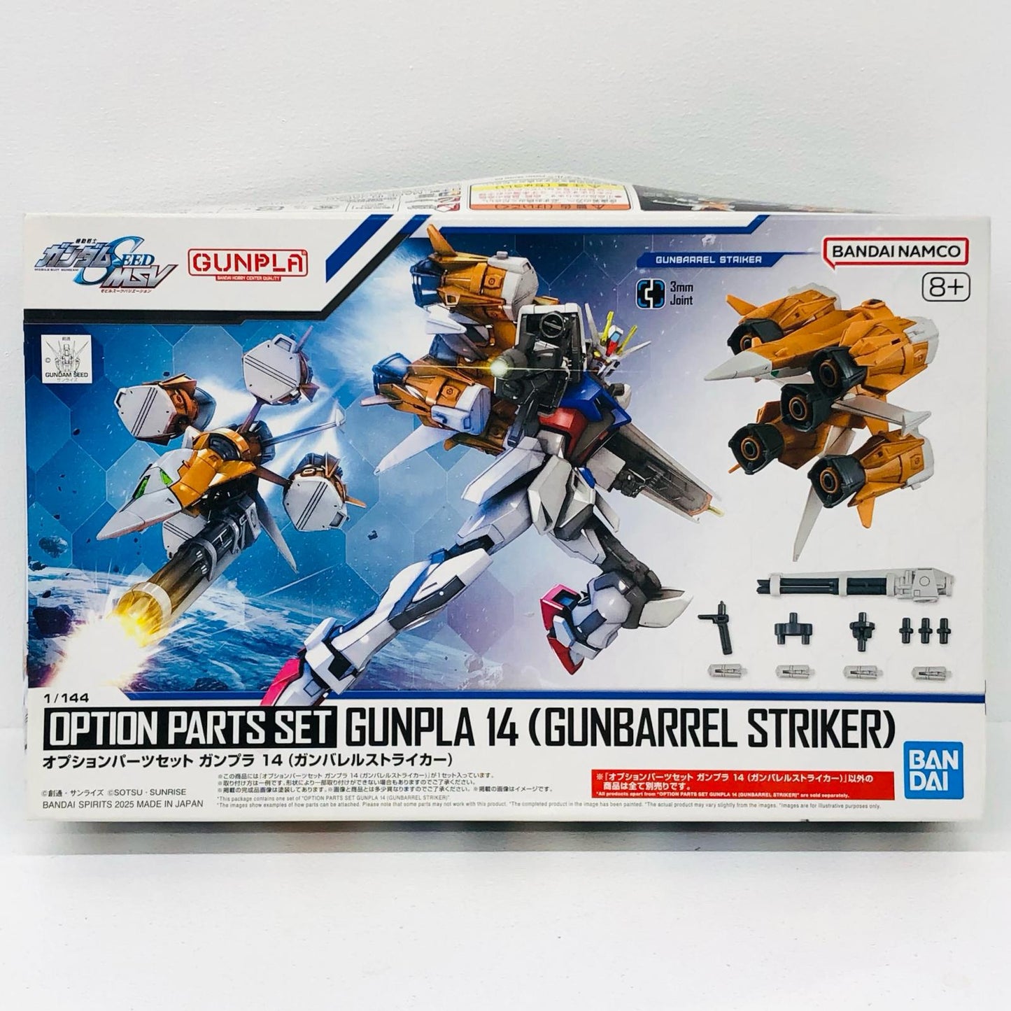1/144 オプションパーツセット ガンプラ 14 (ガンバレルストライカー) 「機動戦士ガンダムSEED」 [5068322]【フィギュア】