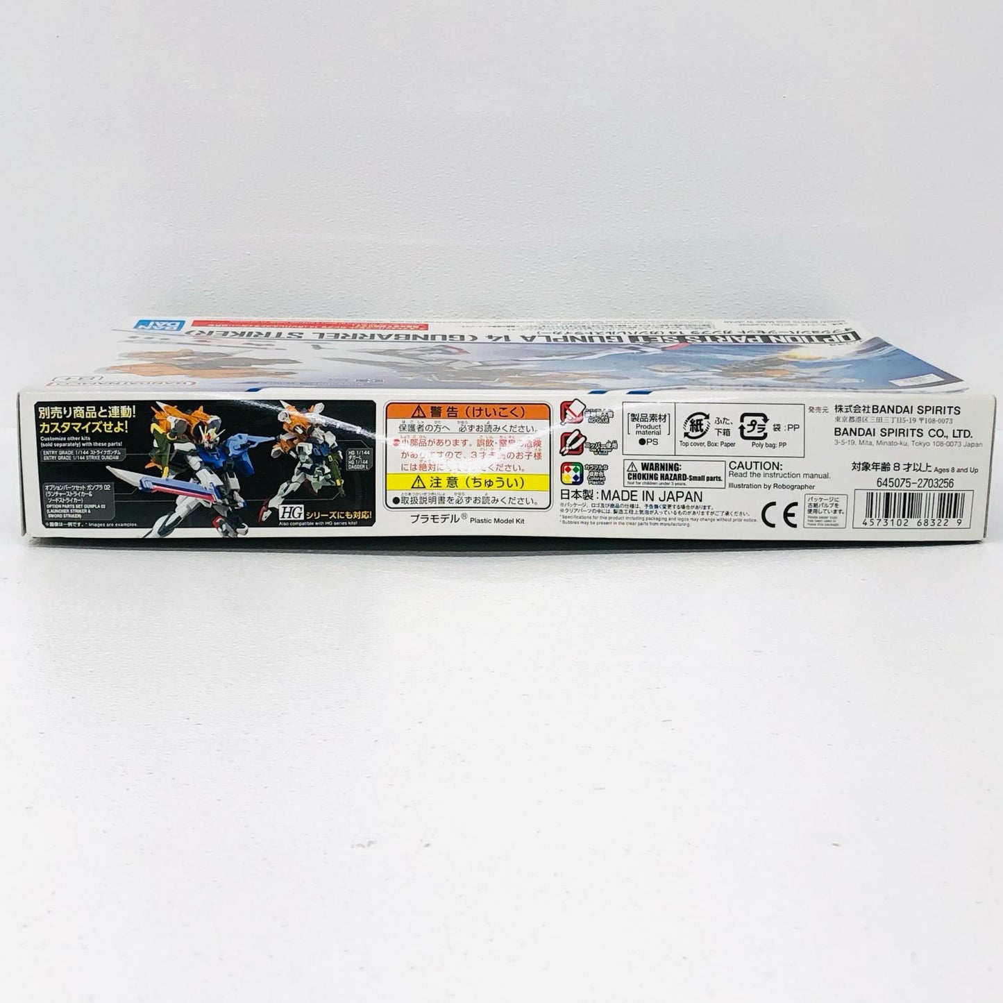 1/144 オプションパーツセット ガンプラ 14 (ガンバレルストライカー) 「機動戦士ガンダムSEED」 [5068322]【フィギュア】