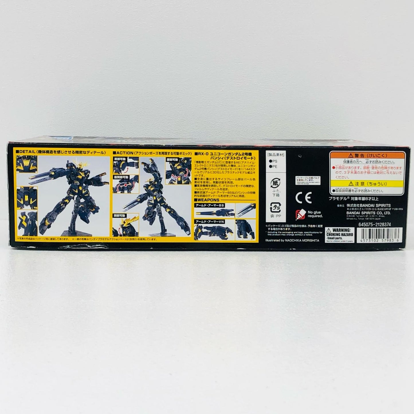 1/144HGUCRX-0ユニコーンガンダム2号機バンシィデストロイモード「機動戦士ガンダムUC」[5057983]