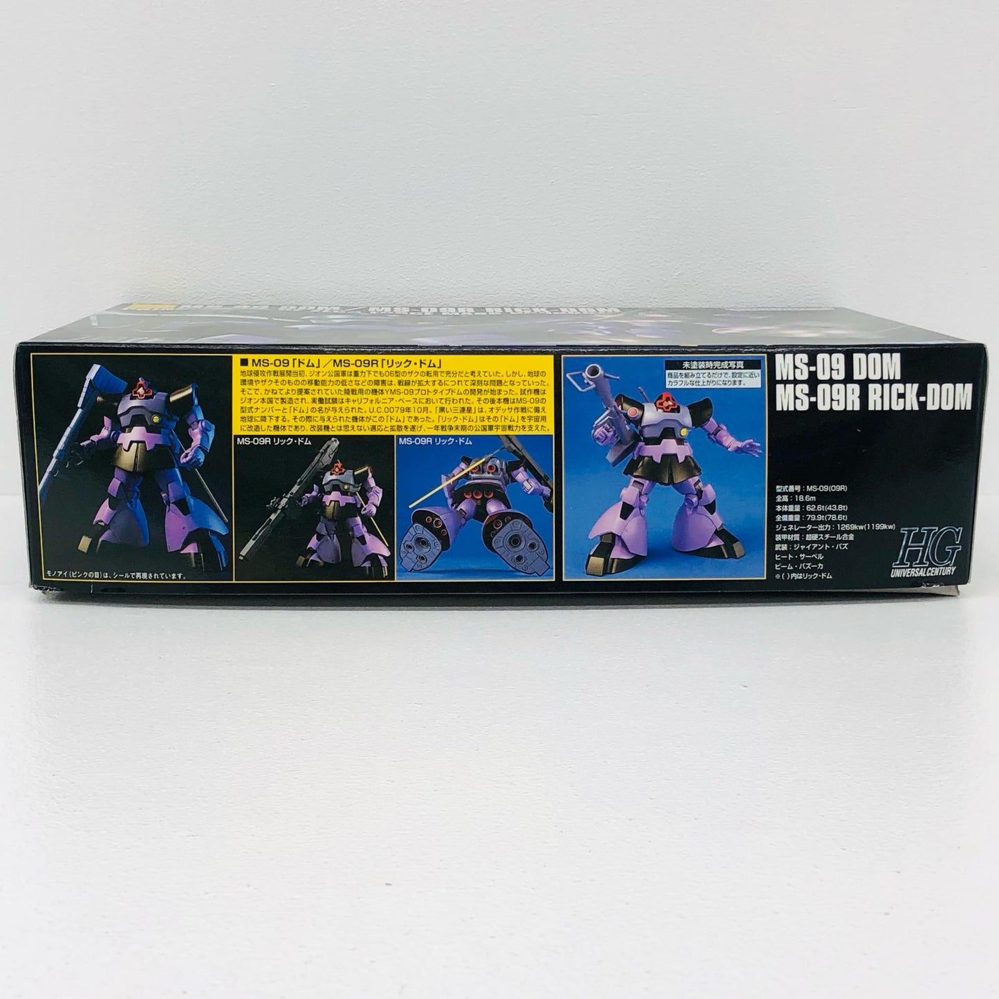 1/144HGUCMS-09ドム/MS-09Rリック・ドム「機動戦士ガンダム」