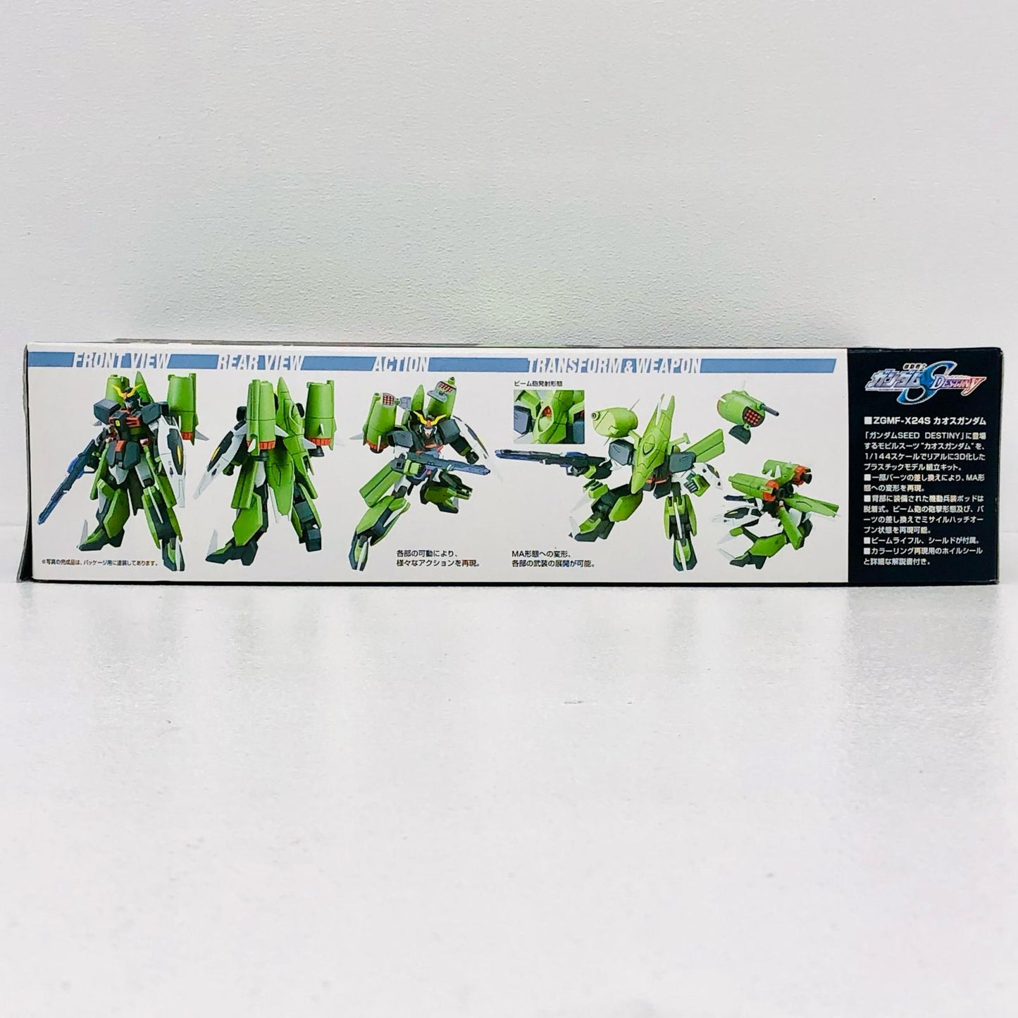 1/144HGカオスガンダム「機動戦士ガンダムSEEDDESTINY」