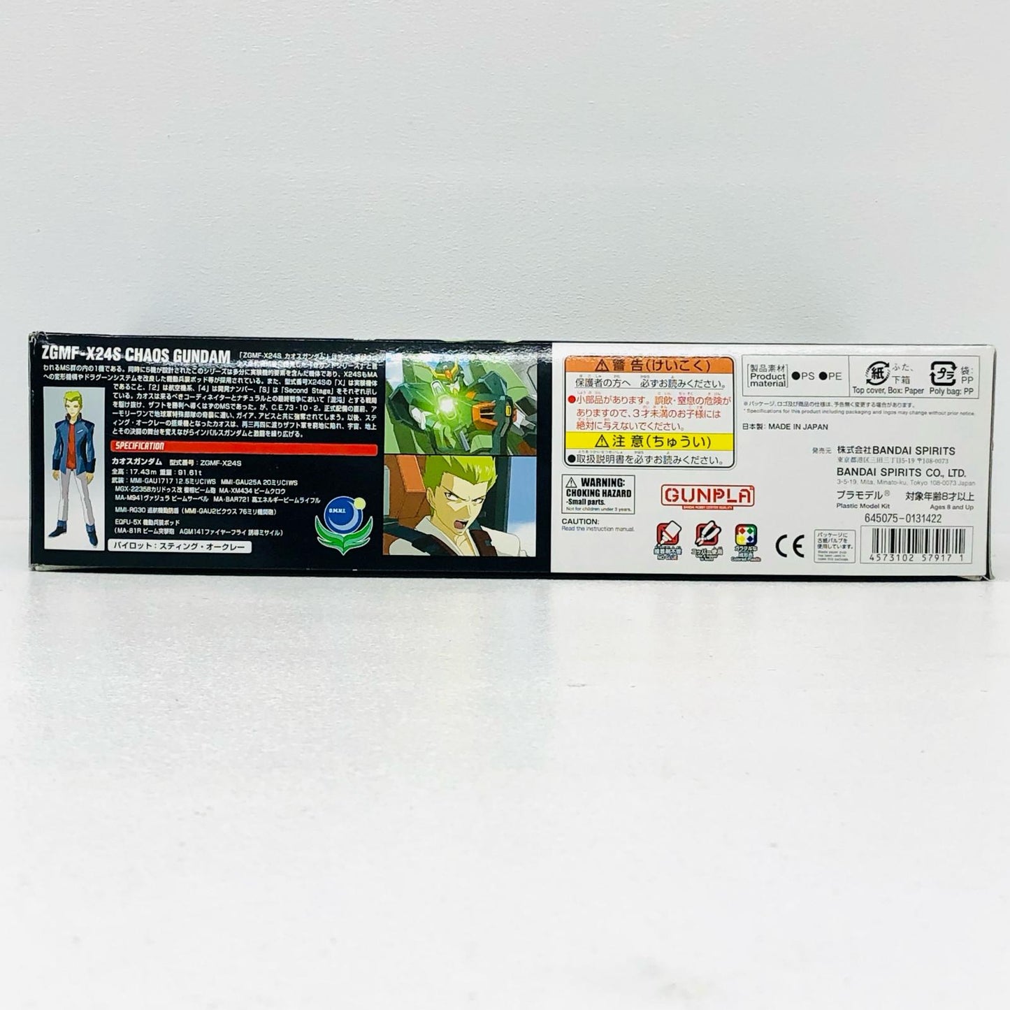 1/144HGカオスガンダム「機動戦士ガンダムSEEDDESTINY」