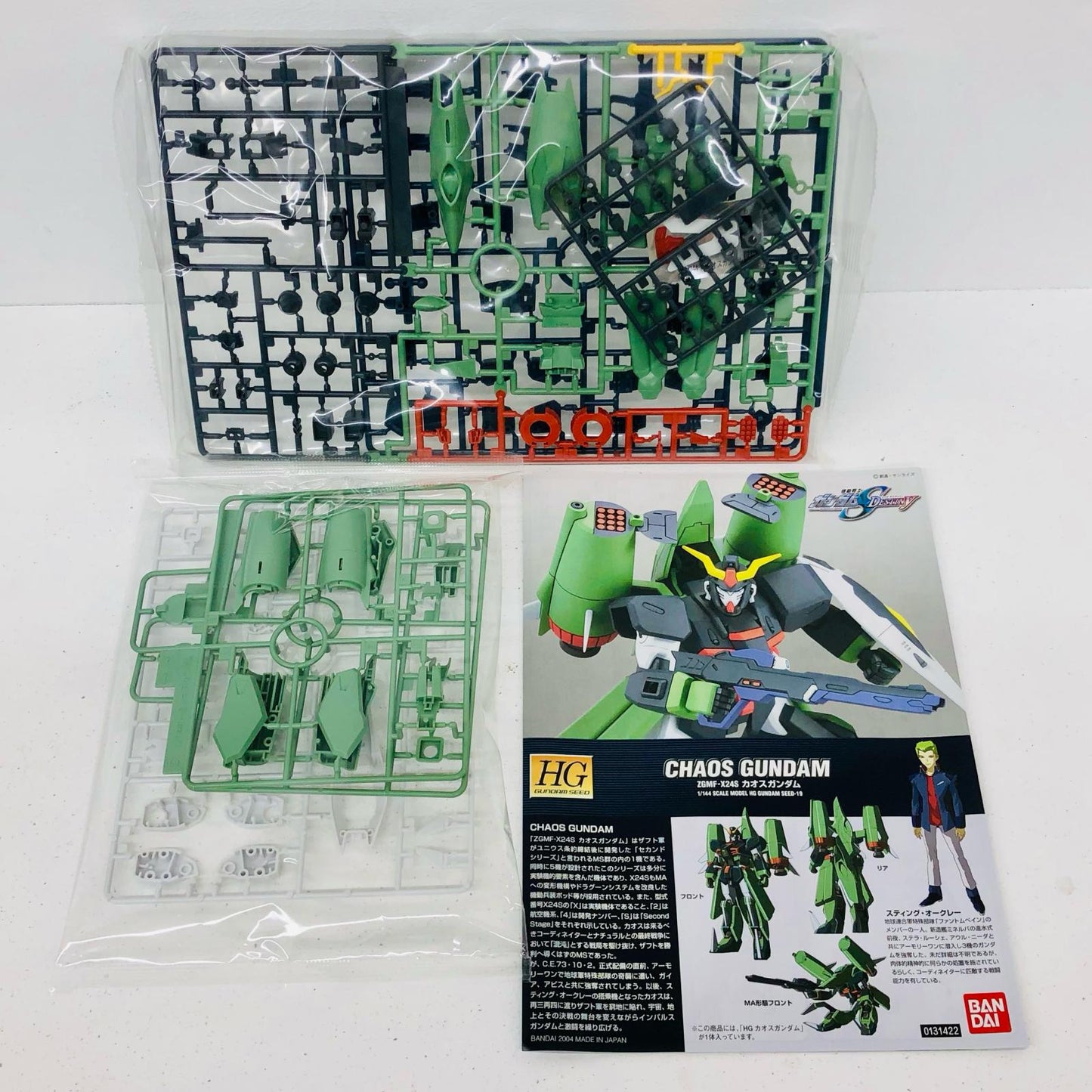 1/144HGカオスガンダム「機動戦士ガンダムSEEDDESTINY」