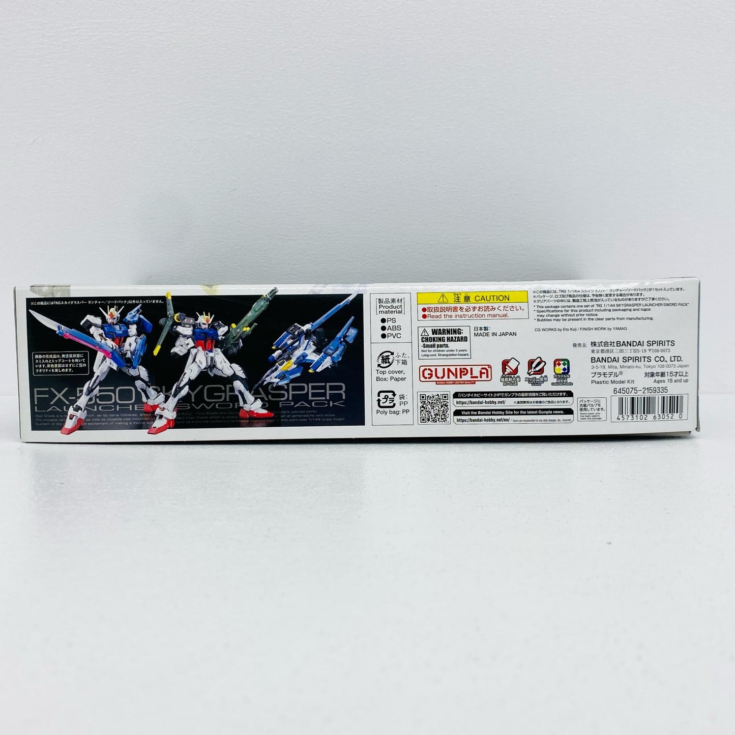 1/144RGFX550スカイグラスパーランチャー/ソードパック「機動戦士ガンダムSEED」[5063052]