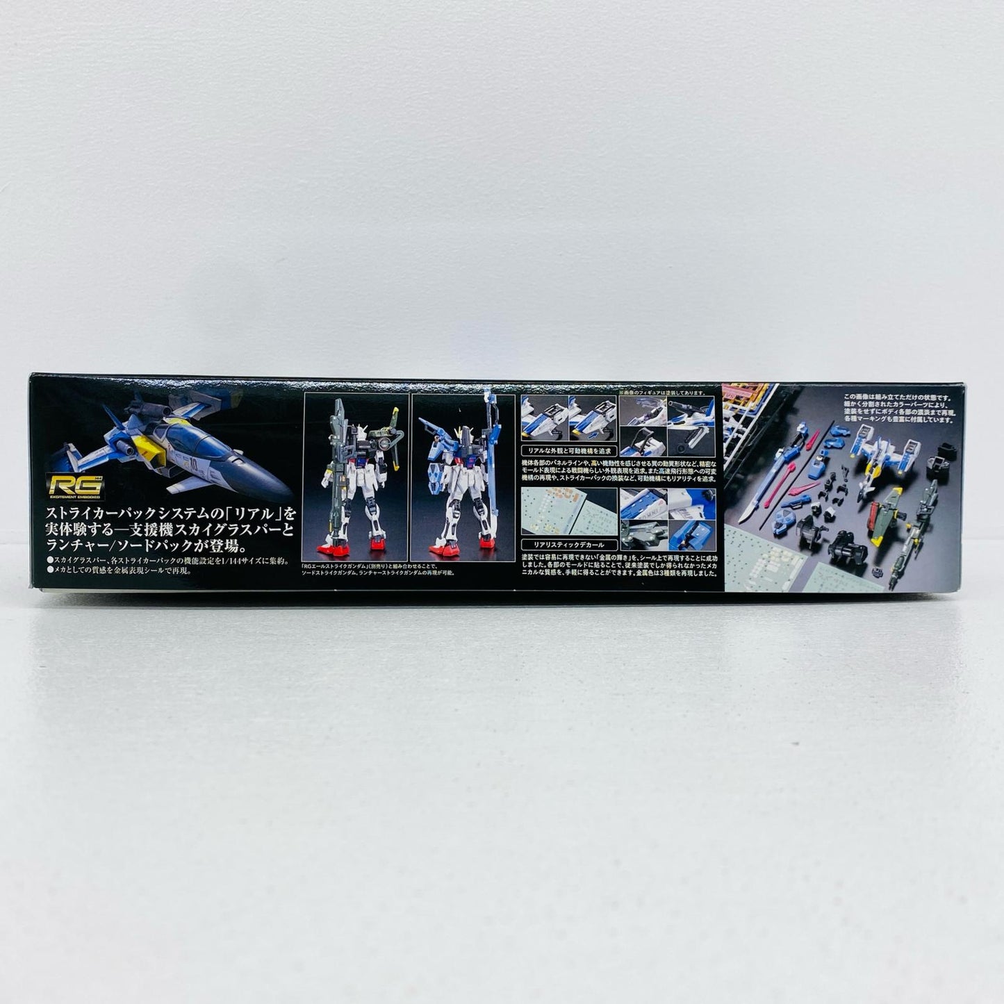 1/144RGFX550スカイグラスパーランチャー/ソードパック「機動戦士ガンダムSEED」[5063052]