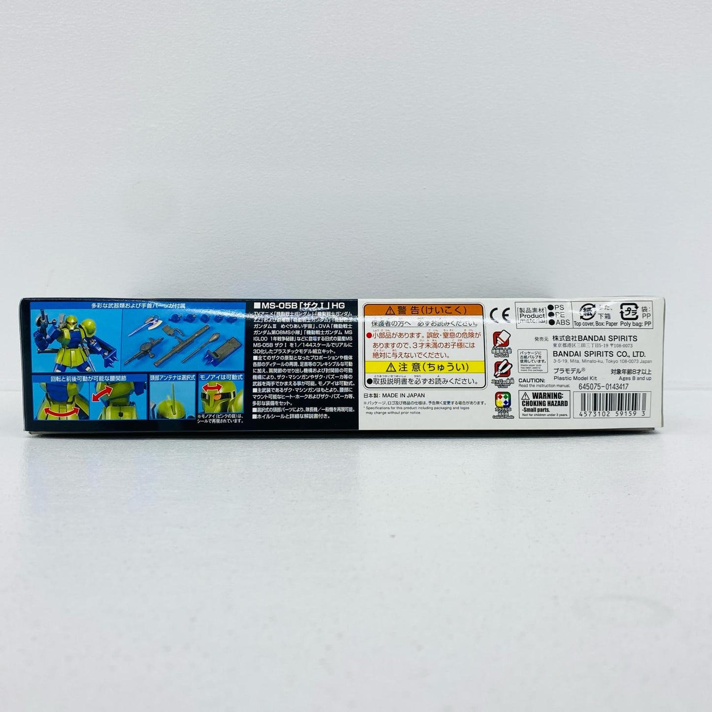 1/144HGUCMS-05BザクI(旧ザク)「機動戦士ガンダム」