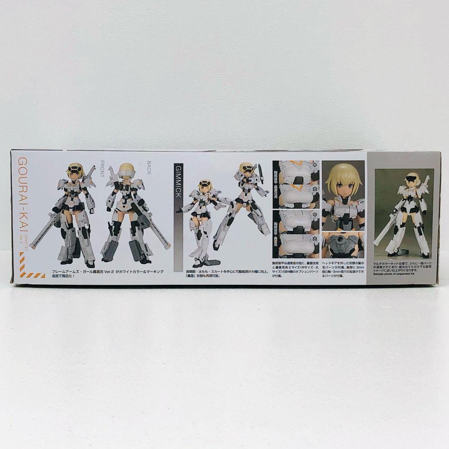 轟雷改白Ver.2「フレームアームズ・ガール」[FG032]
