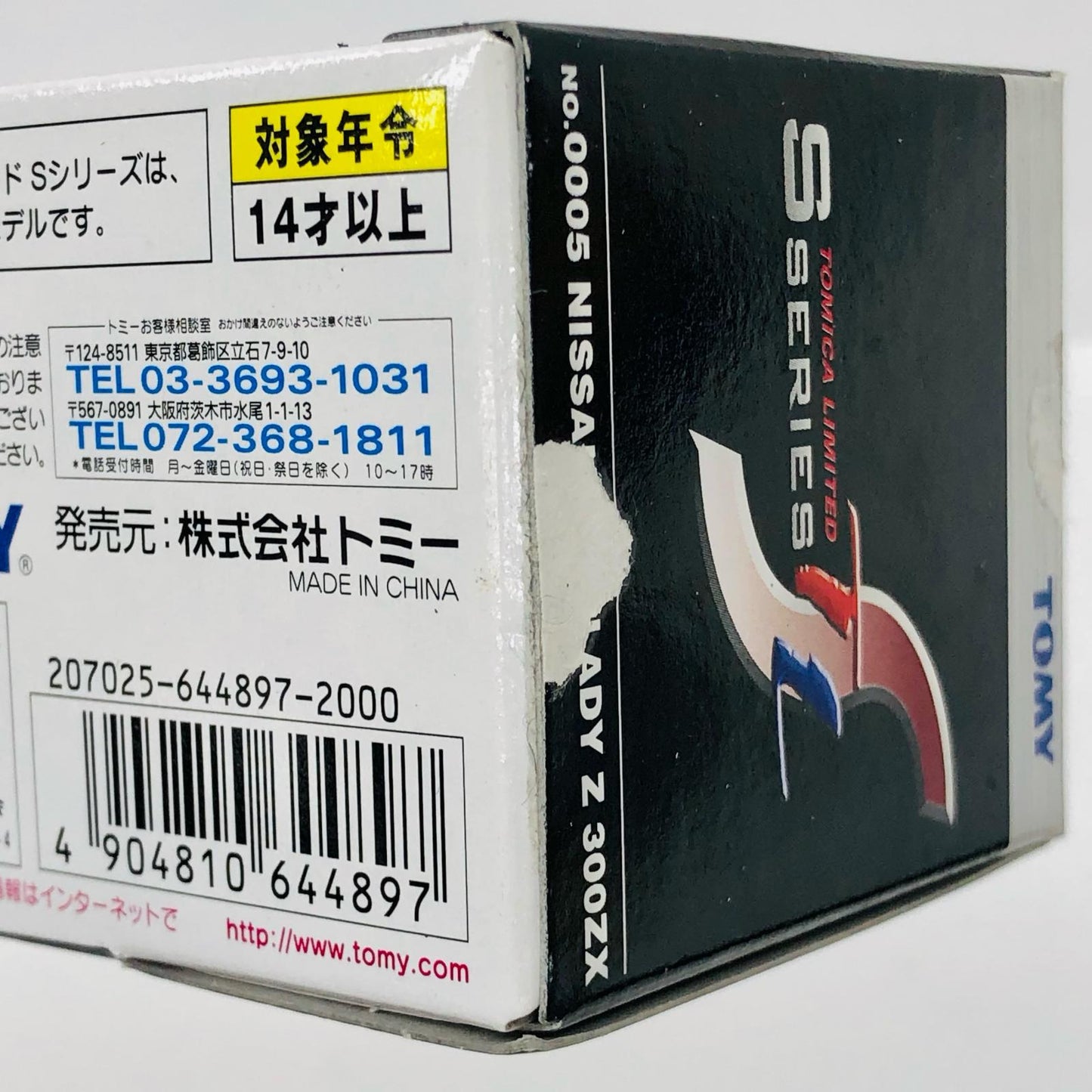 1/43TLS0005ニッサンフェアレディZ300ZXZ31(ブラック)「トミカリミテッドSシリーズ」[644897]【フィギュア】
