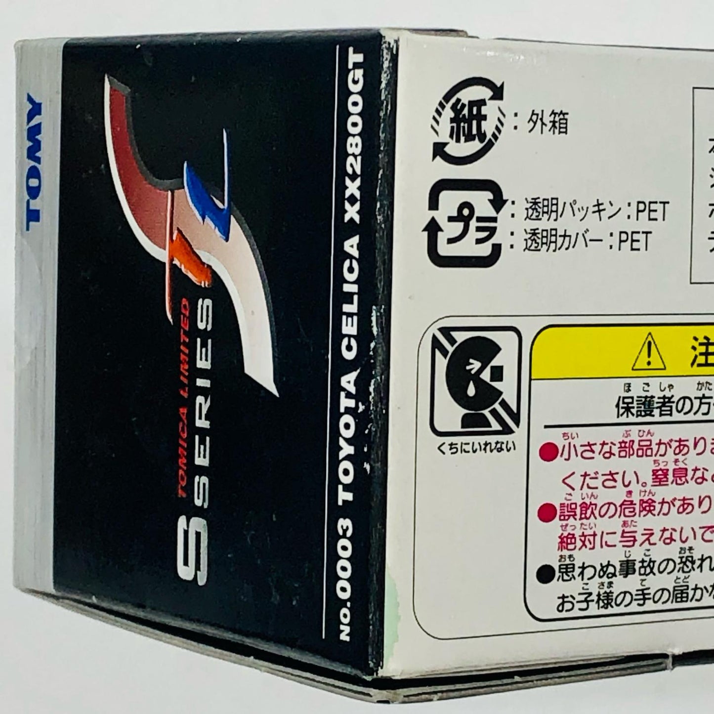1/43TLS0003トヨタセリカXX2800GT(シルバー×ブラック)「トミカリミテッドSシリーズ」[643326]【フィギュア】
