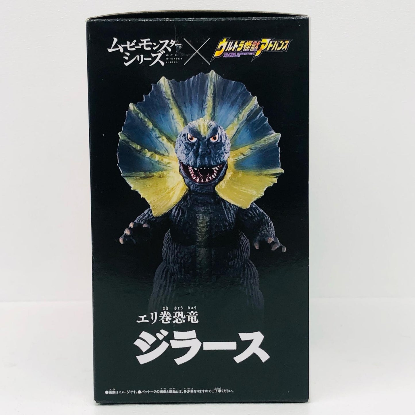 エリ巻恐竜ジラース「ウルトラマン」ムービーモンスターシリーズ×ウルトラ怪獣アドバンスソフビフィギュア【フィギュア】