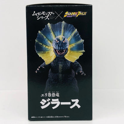 エリ巻恐竜ジラース「ウルトラマン」ムービーモンスターシリーズ×ウルトラ怪獣アドバンスソフビフィギュア【フィギュア】