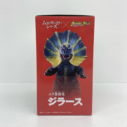 エリ巻恐竜ジラース「ウルトラマン」ムービーモンスターシリーズ×ウルトラ怪獣アドバンスソフビフィギュア【フィギュア】