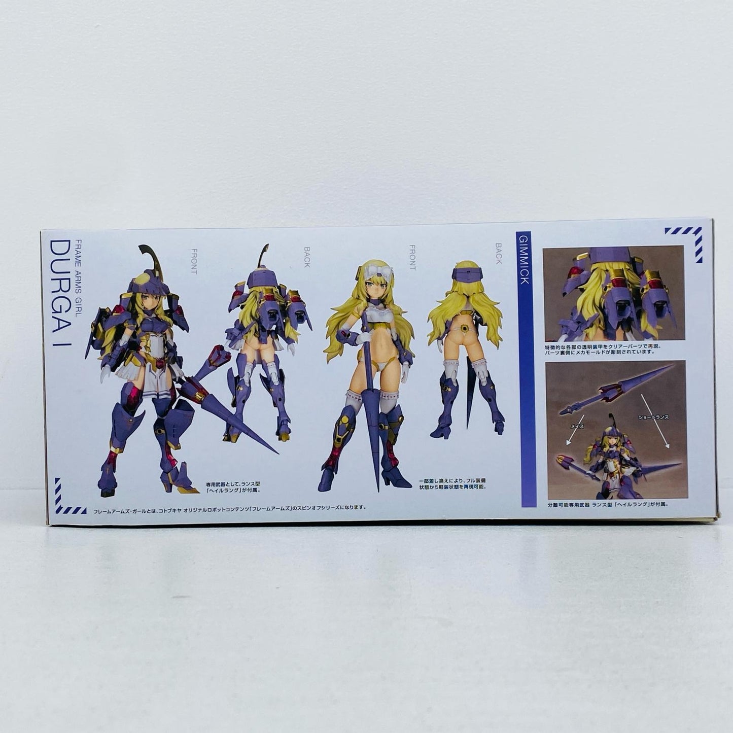 ドゥルガーI「フレームアームズ・ガール」[FG084X]