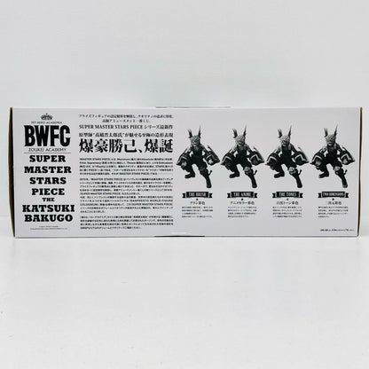 THEBRUSH賞/爆豪勝己(A/ブラシ彩色)「BWFC造形ACADEMYSUPERMASTERSTARSPIECETHEKATSUKIBAKUGO/一番くじ僕のヒーローアカデミア」【フィギュア】