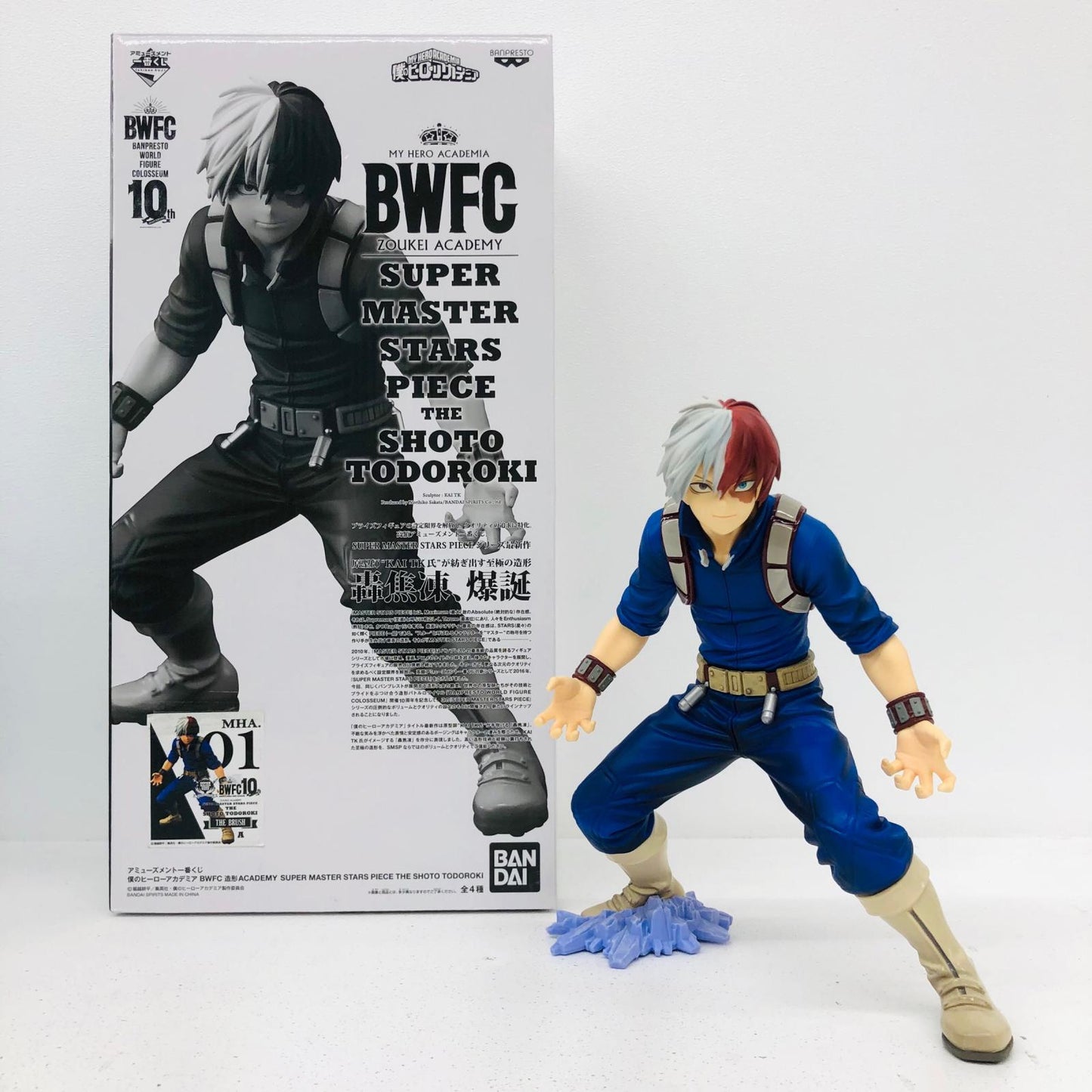 フィギュア THEBRUSH賞/轟焦凍(A/ブラシ彩色)「BWFC造形ACADEMYSUPERMASTERSTARSPIECETHESHOTOTODOROKI/一番くじ僕のヒーローアカデミア」 轟焦凍(A/ブラシ彩色) 一番くじ僕のヒーローアカデミアBWFC造形ACADEMY THEBRUSH賞 2507696【フィギュア】【加古川物流】