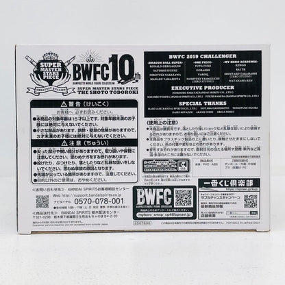 フィギュア THEBRUSH賞/轟焦凍(A/ブラシ彩色)「BWFC造形ACADEMYSUPERMASTERSTARSPIECETHESHOTOTODOROKI/一番くじ僕のヒーローアカデミア」 轟焦凍(A/ブラシ彩色) 一番くじ僕のヒーローアカデミアBWFC造形ACADEMY THEBRUSH賞 2507696【フィギュア】【加古川物流】