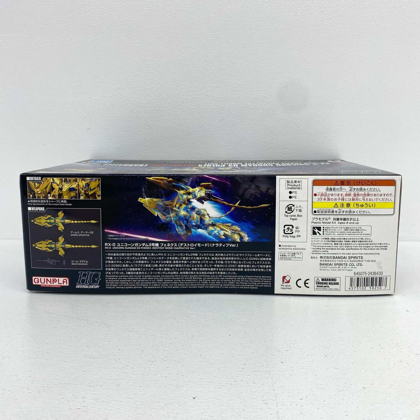1/144HGUCRX-0ユニコーンガンダム3号機フェネクスデストロイモード(ナラティブver.)「機動戦士ガンダムNT」[592507]