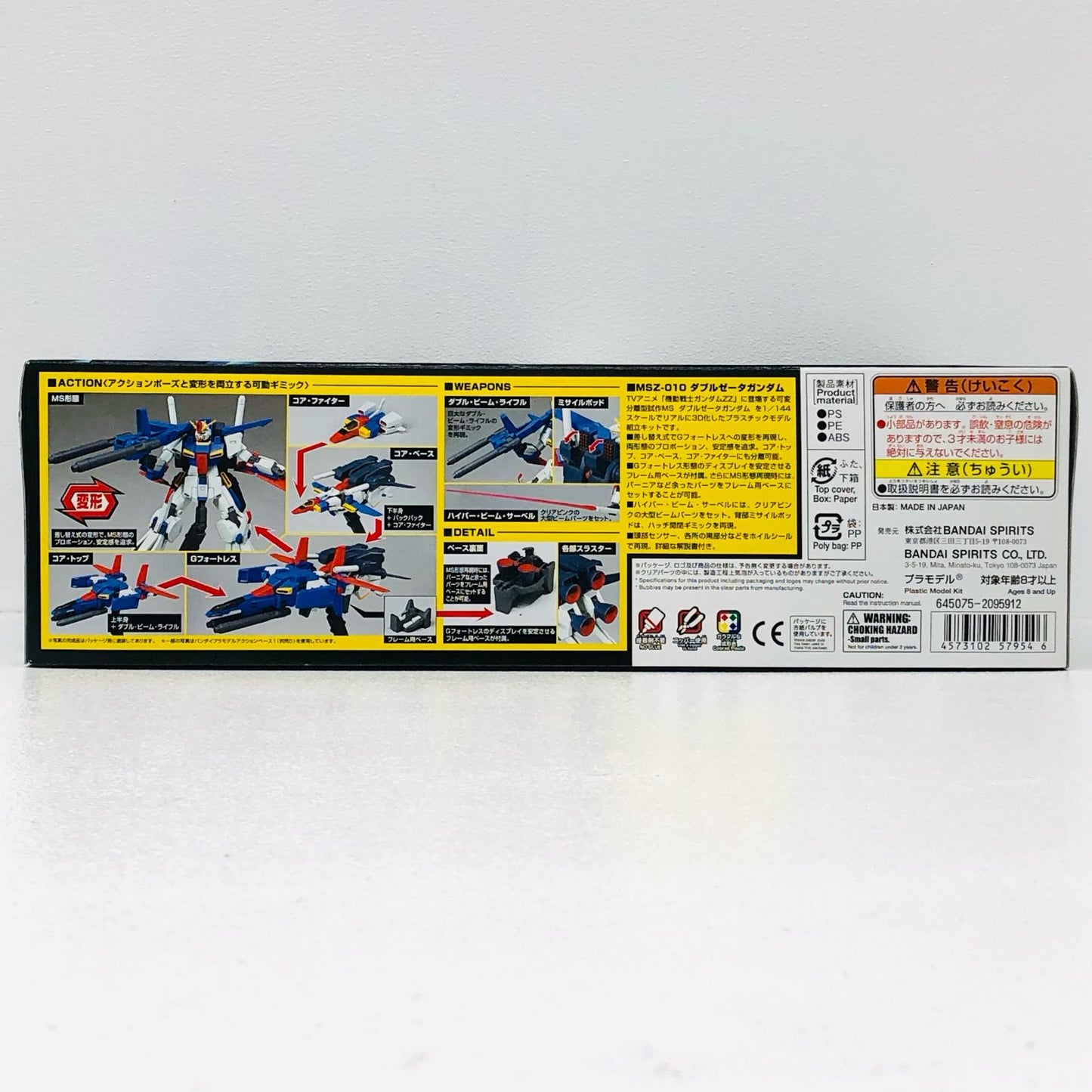 1/144 HGUC MSZ-010 ダブルゼータガンダム(ZZガンダ