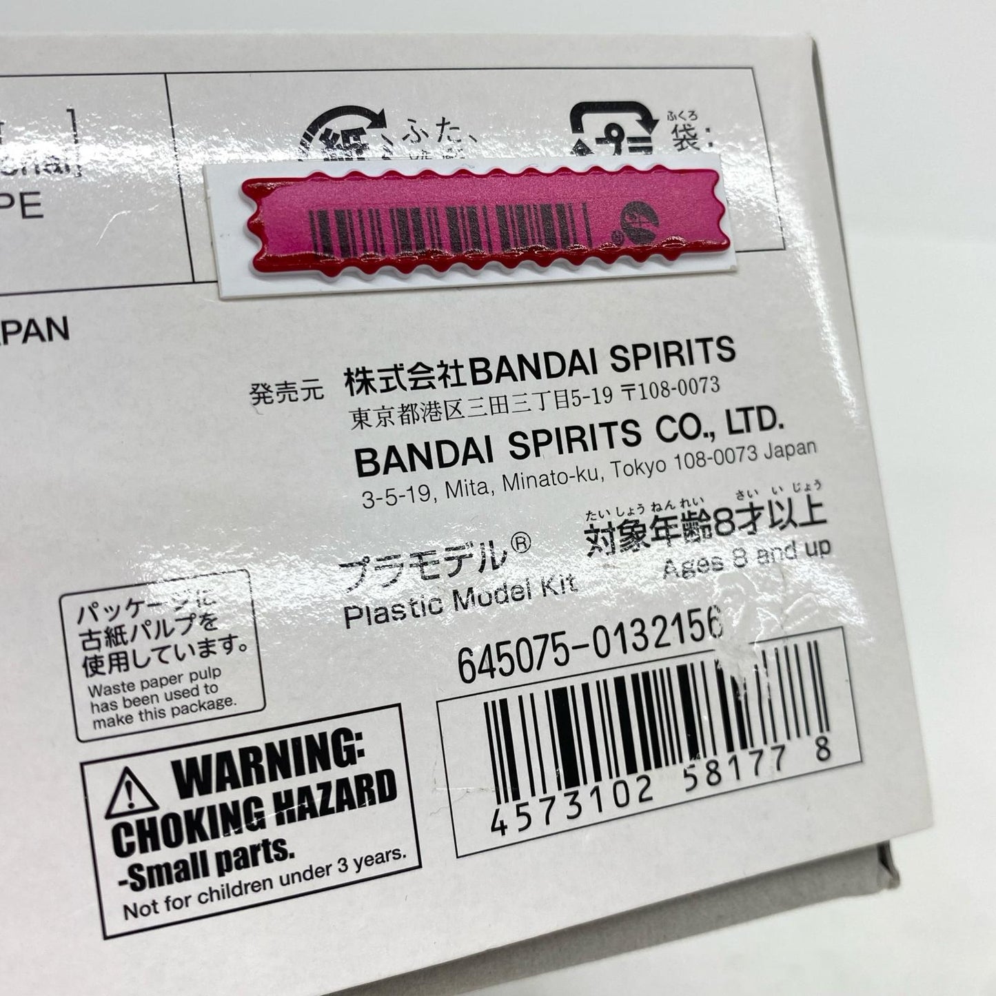 ニルヴァーシュtypeZERO(エウレカ機・左右式複座)「交響詩篇エウレカセブン」メカニックコレクション01