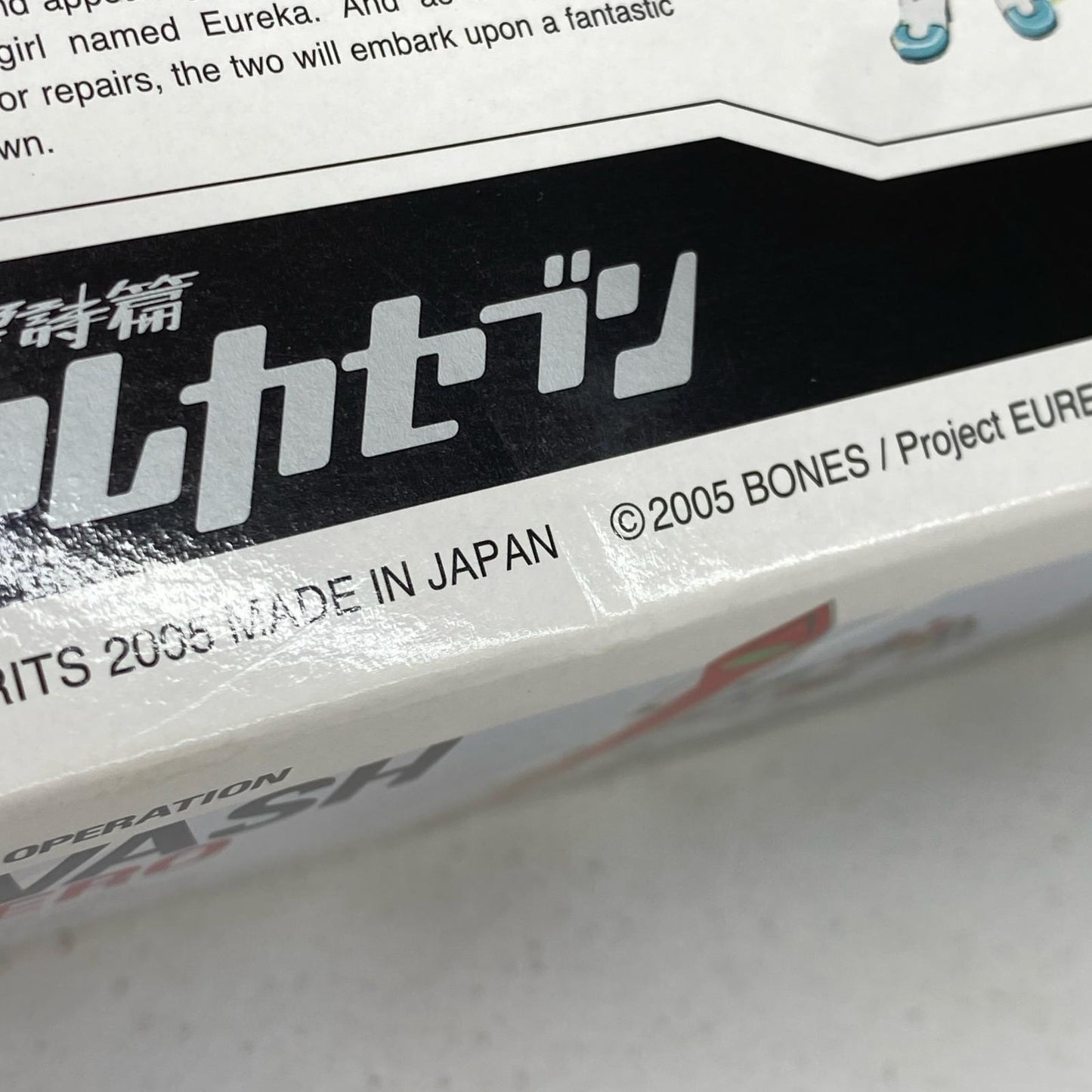 ニルヴァーシュtypeZERO(エウレカ機・左右式複座)「交響詩篇エウレカセブン」メカニックコレクション01