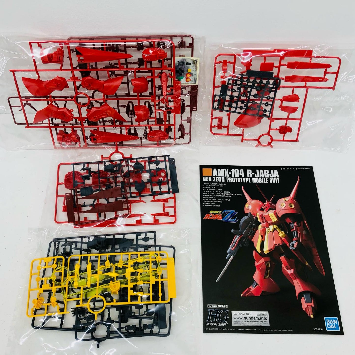 1/144HGUCAMX-104R・ジャジャ「機動戦士ガンダムZZ」