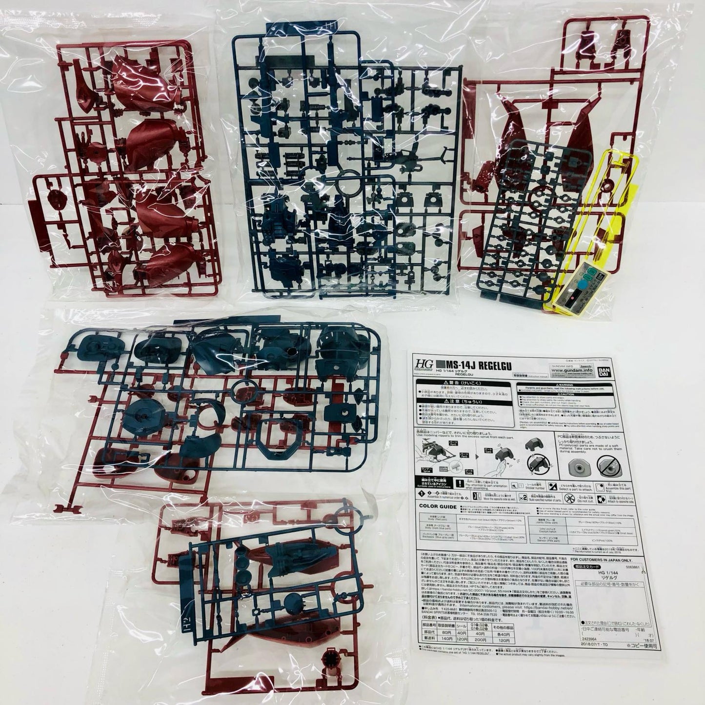 1/144HGUCMS-14Jリゲルグ「機動戦士ガンダムZZ」プ