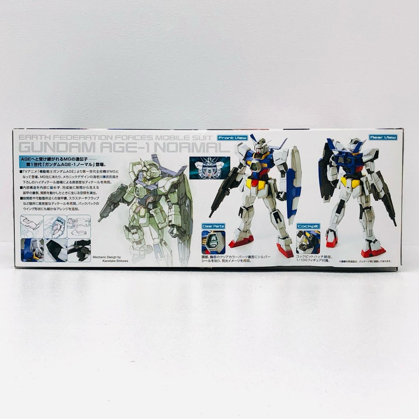 1/100MGガンダムAGE-1ノーマル「ガンダムAGE」[5062842]