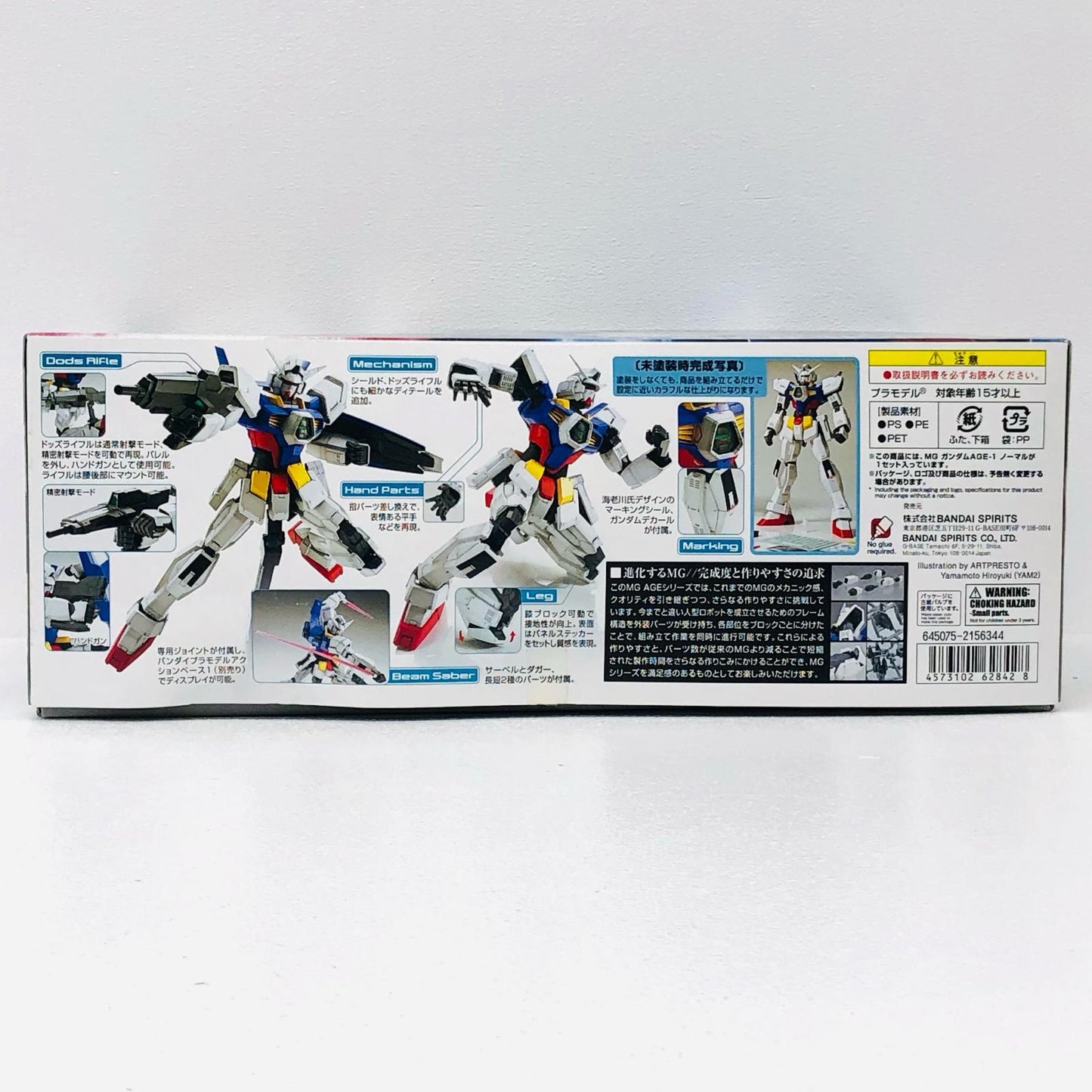 1/100MGガンダムAGE-1ノーマル「ガンダムAGE」[5062842]