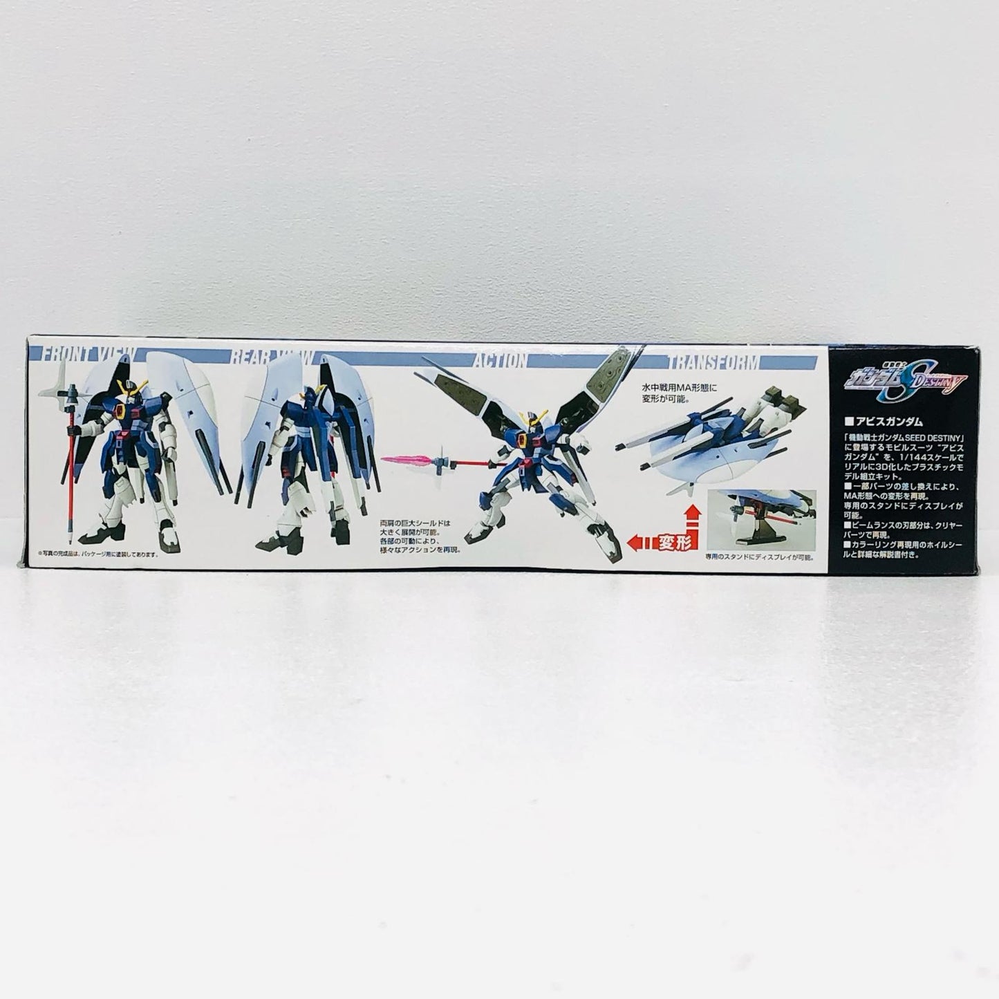 1/144HGZGMF-X31Sアビスガンダム「機動戦士ガンダムSEEDDESTINY」[5066144]