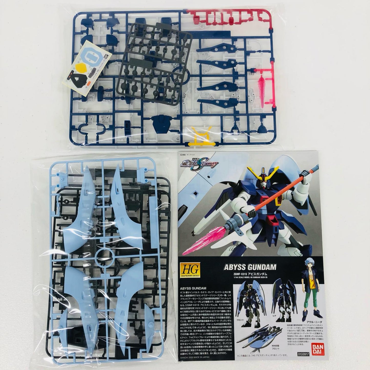 1/144HGZGMF-X31Sアビスガンダム「機動戦士ガンダムSEEDDESTINY」[5066144]