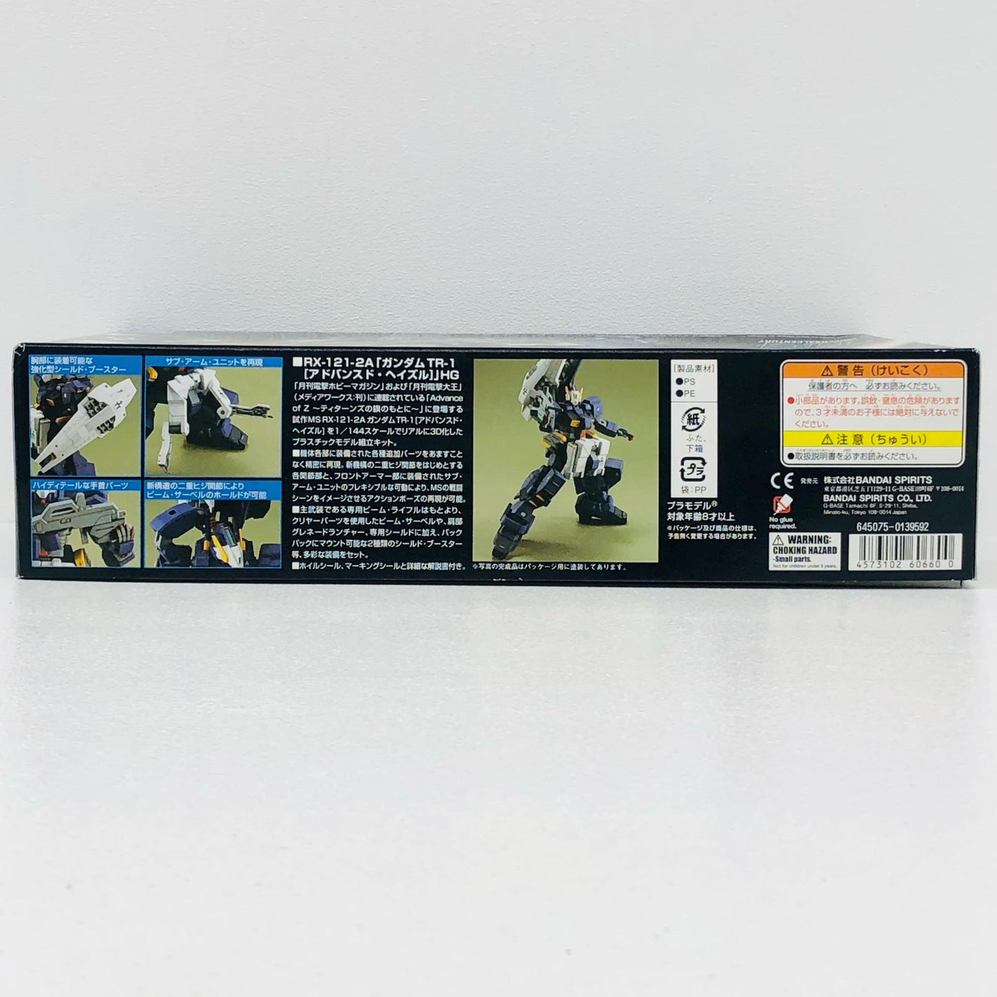 1/144HGUCRX-121-2AガンダムTR-1(アドバンスド・ヘイズル)「ADVANCEOFΖティターンズの旗のもとに」[5060660]