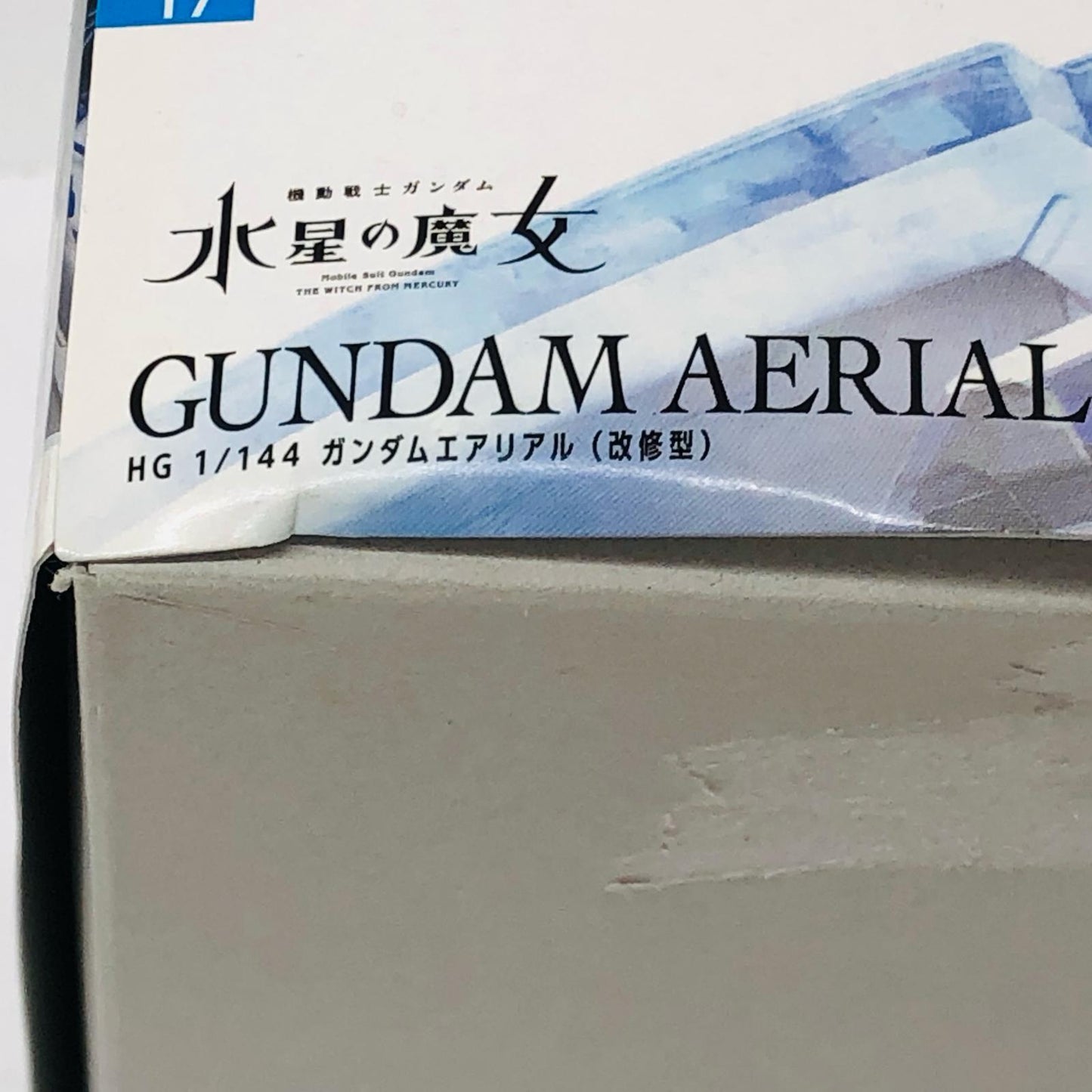 1/144HGガンダムエアリアル(改修型)「機動戦士ガンダム水星の魔女」[5065096]