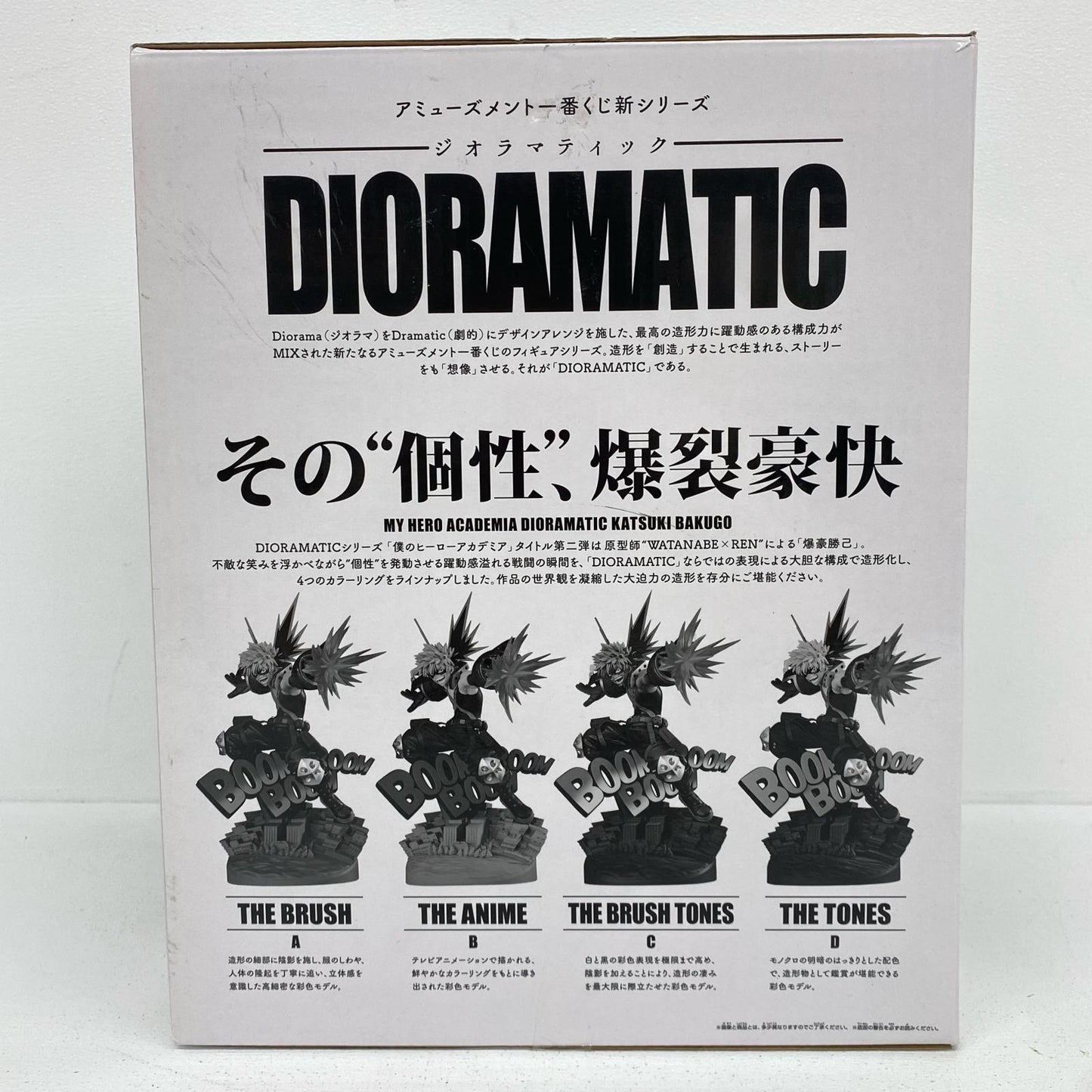 THETONES賞/爆豪勝己D(白黒トーン彩色)「DIORAMATIC爆豪勝己/一番くじ僕のヒーローアカデミア」【フィギュア】