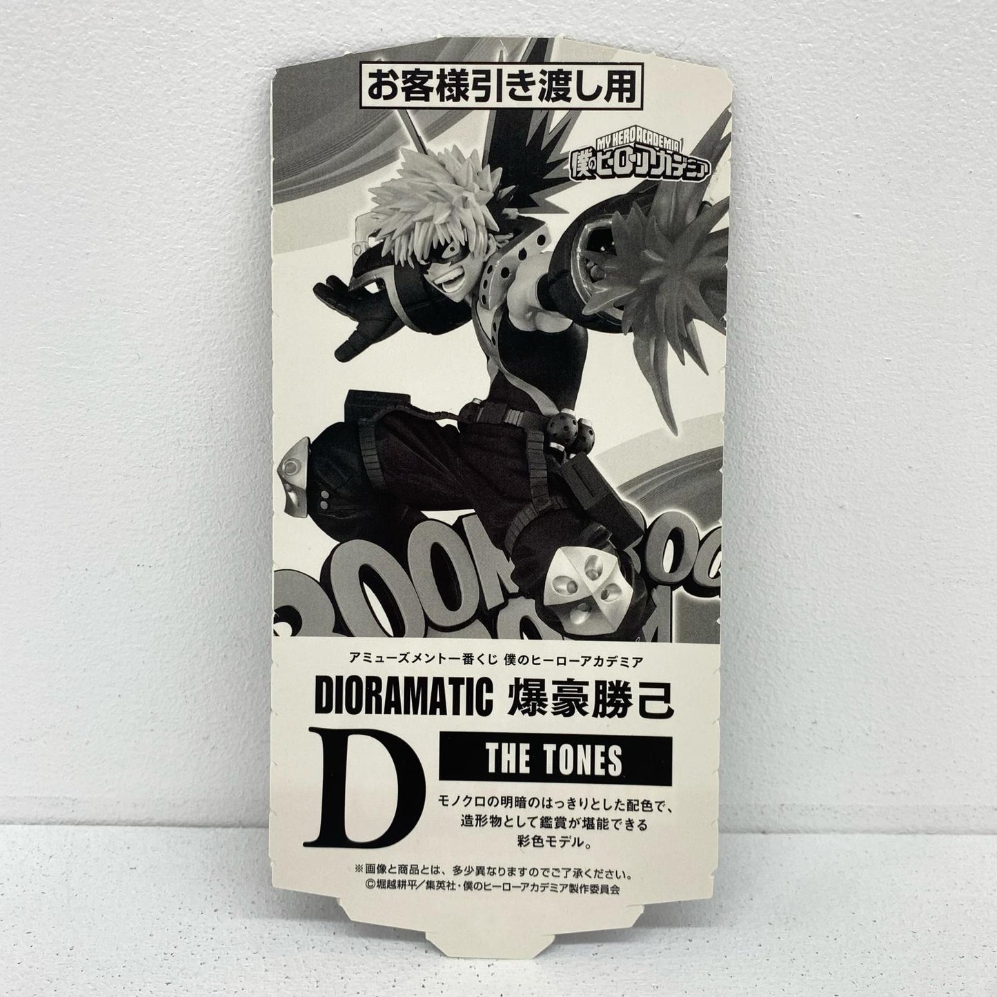 THETONES賞/爆豪勝己D(白黒トーン彩色)「DIORAMATIC爆豪勝己/一番くじ僕のヒーローアカデミア」【フィギュア】