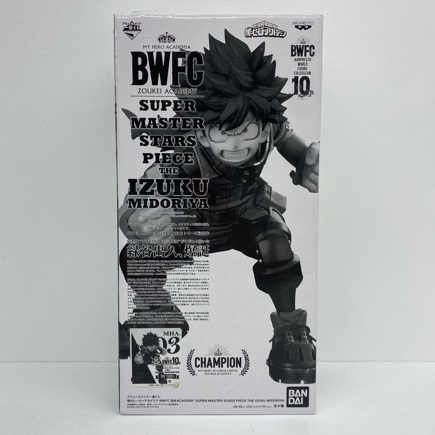 THETONES賞/緑谷出久(白黒トーン彩色)フィギュア「BWFC造形AcademySUPERMASTERSTARSPIECETHEIZUKUMIDORIYA/一番くじ僕のヒーローアカデミア」【フィギュア】