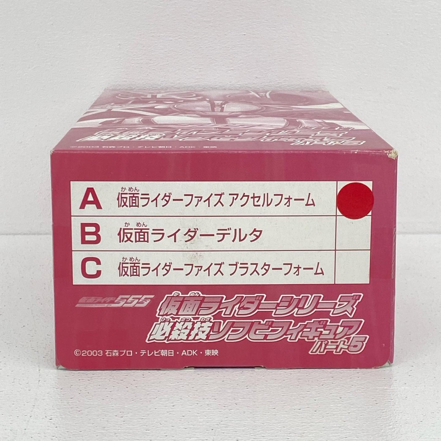 仮面ライダーファイズアクセルフォーム「仮面ライダー555」仮面ライダーシリーズ必殺技ソフビフィギュアパート5【フィギュア】