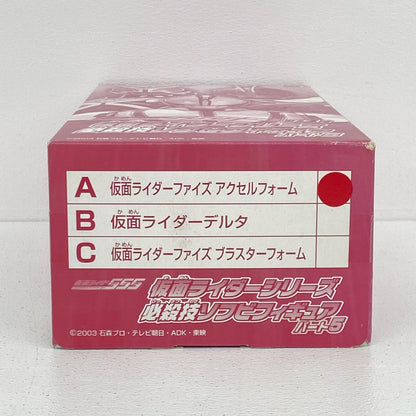 仮面ライダーファイズアクセルフォーム「仮面ライダー555」仮面ライダーシリーズ必殺技ソフビフィギュアパート5【フィギュア】