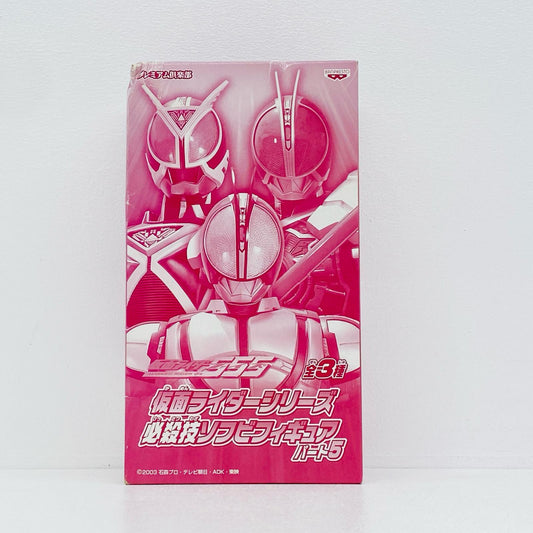 仮面ライダーファイズブラスターフォーム「仮面ライダー555」仮面ライダーシリーズ必殺技ソフビフィギュアパート5【フィギュア】