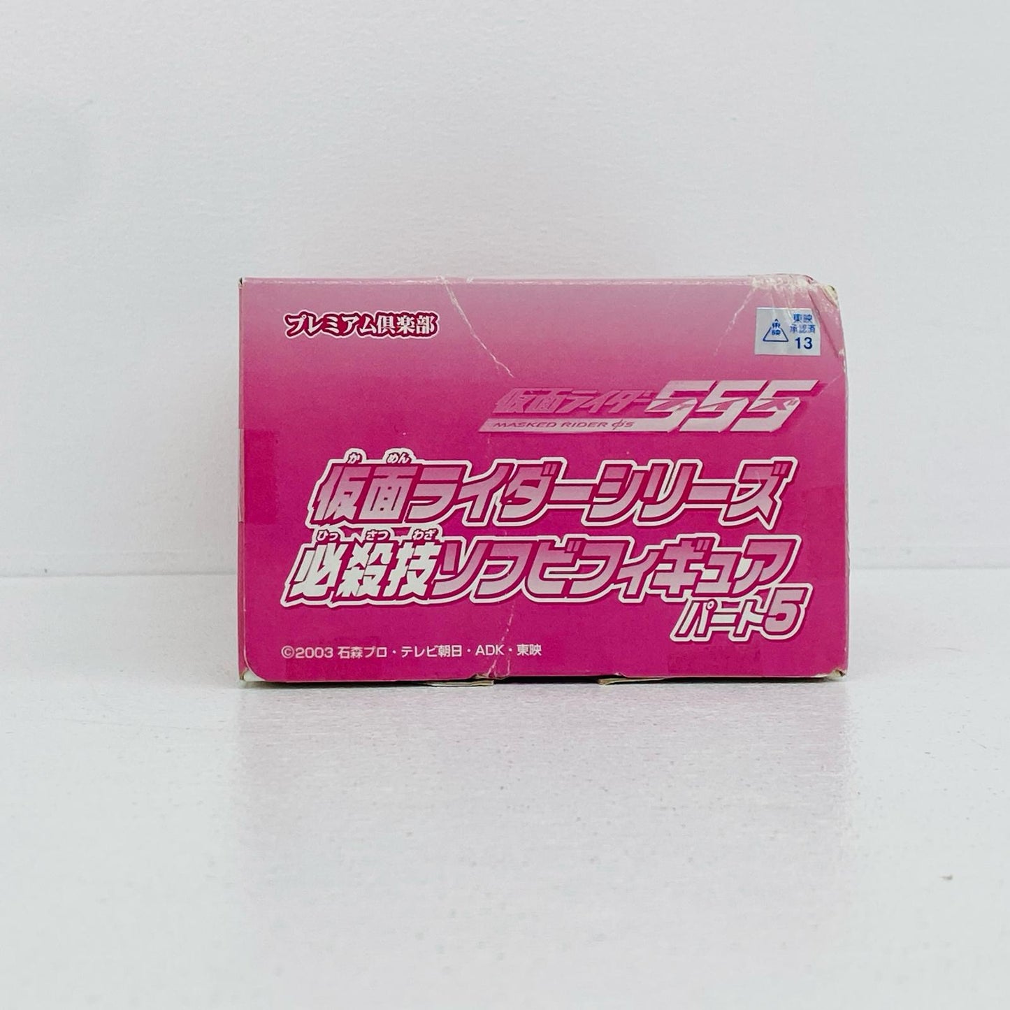 仮面ライダーファイズブラスターフォーム「仮面ライダー555」仮面ライダーシリーズ必殺技ソフビフィギュアパート5【フィギュア】