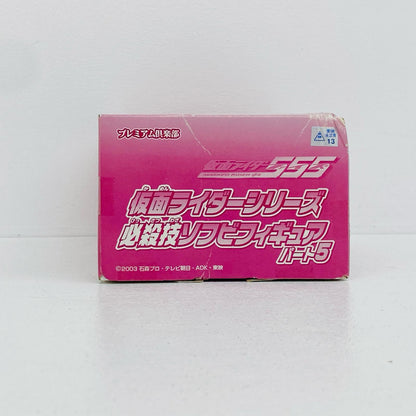 仮面ライダーファイズブラスターフォーム「仮面ライダー555」仮面ライダーシリーズ必殺技ソフビフィギュアパート5【フィギュア】