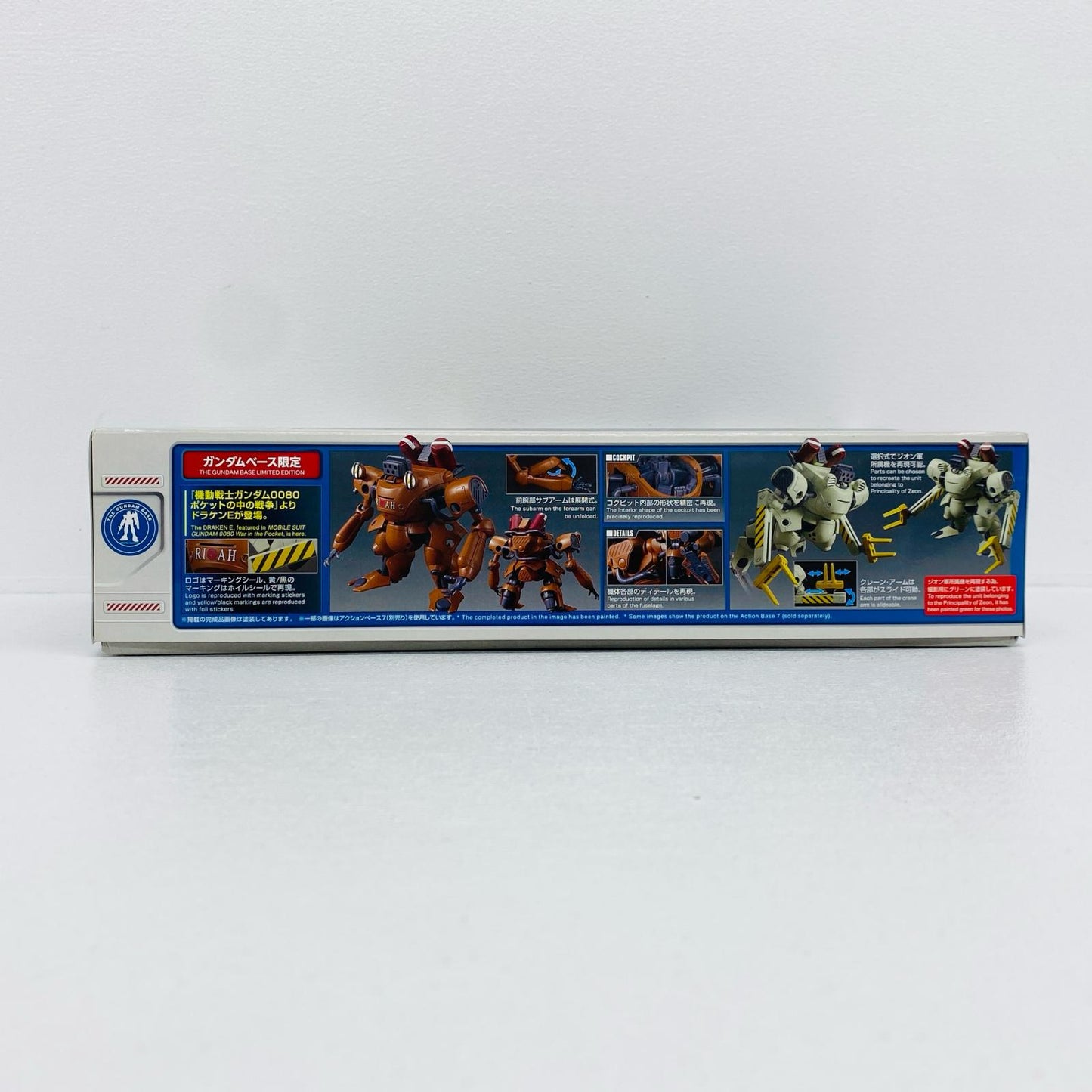 HGドラケンE「機動戦士ガンダム0080ポケットの中の戦争」ガンダムベース限定