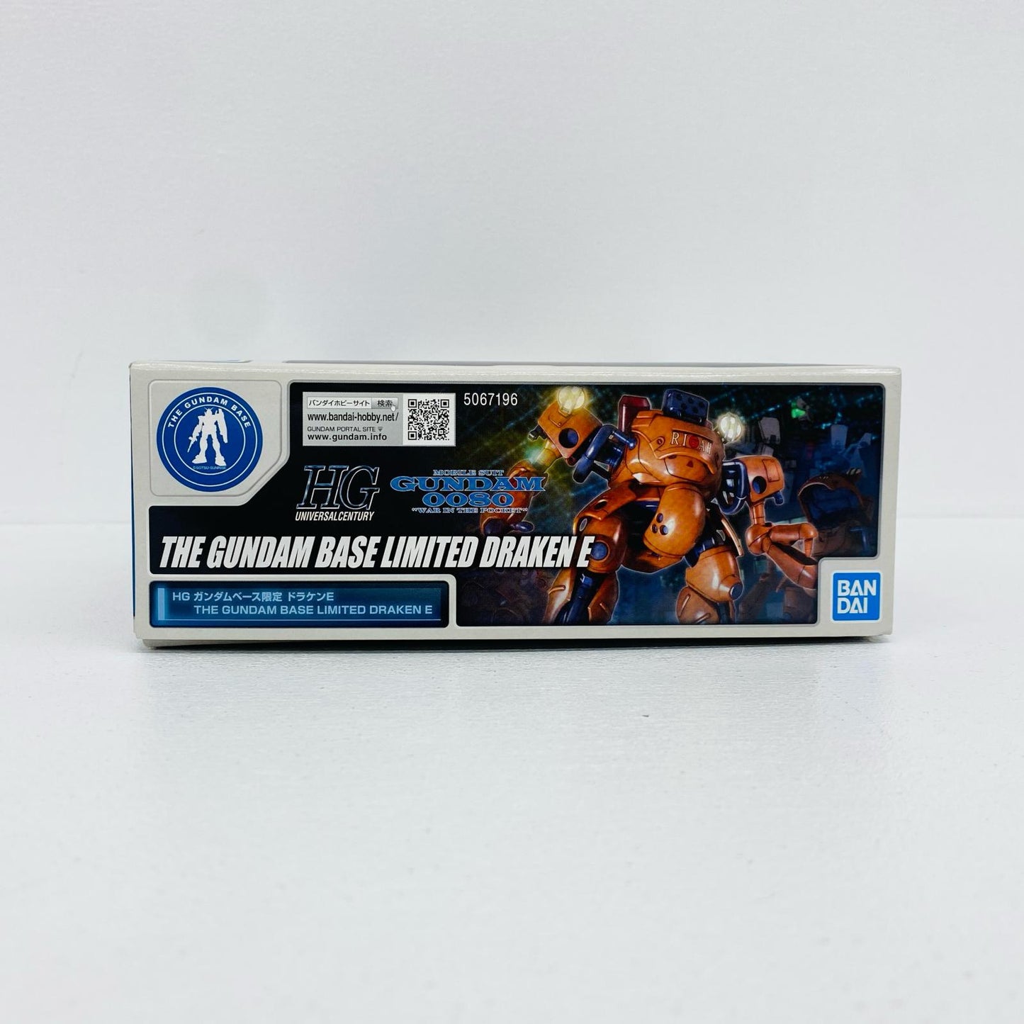 HGドラケンE「機動戦士ガンダム0080ポケットの中の戦争」ガンダムベース限定