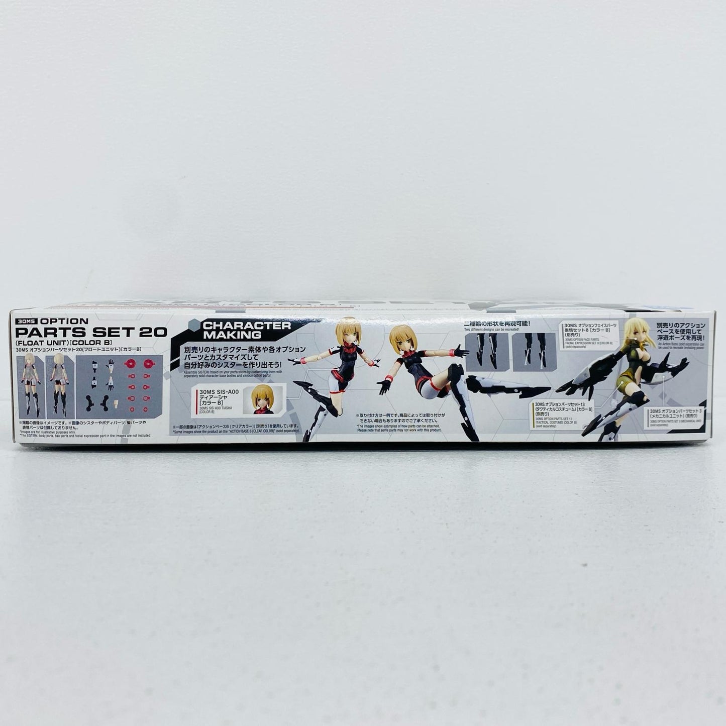 30MS オプションパーツセット20(フロートユニット)(カラーB) 「30MINUTESSISTERS」 [5068572]