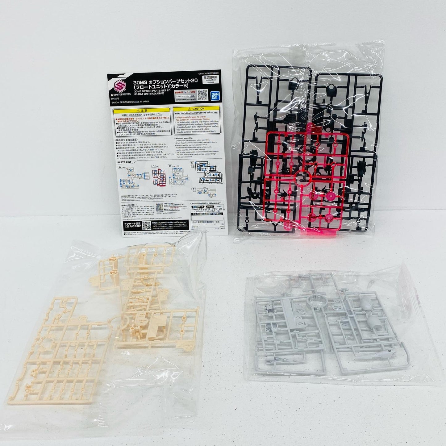 30MS オプションパーツセット20(フロートユニット)(カラーB) 「30MINUTESSISTERS」 [5068572]