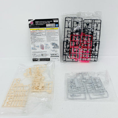 30MS オプションパーツセット20(フロートユニット)(カラーB) 「30MINUTESSISTERS」 [5068572]